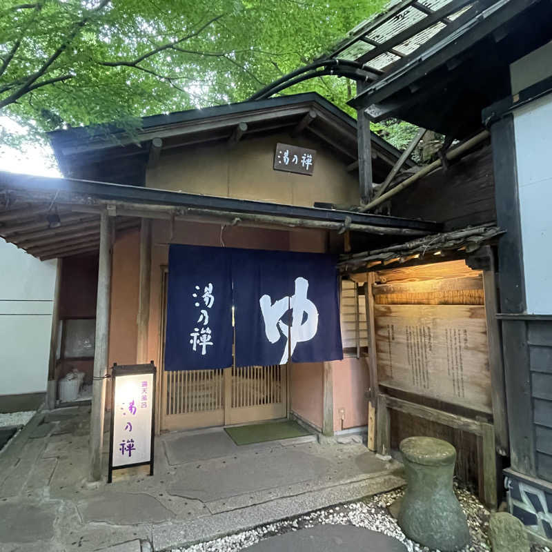 Official蒸男dismさんの湯乃禅の里 (脇田温泉 楠水閣)のサ活写真