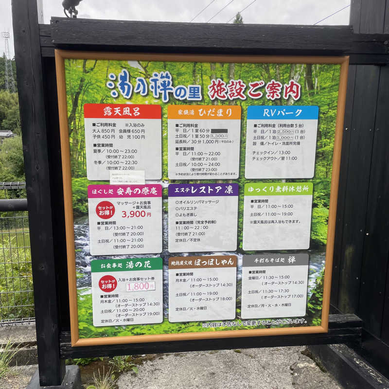 Official蒸男dismさんの湯乃禅の里 (脇田温泉 楠水閣)のサ活写真