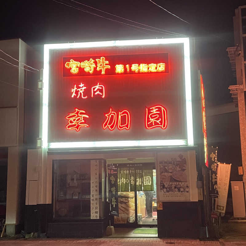 Official蒸男dismさんのサウナMIYAZAKI (宮崎第一ホテル)のサ活写真