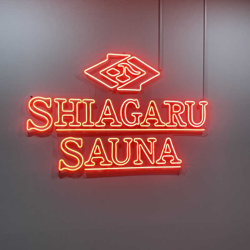 Official蒸男dismさんのSHIAGARU SAUNA 福岡 天神のサ活写真