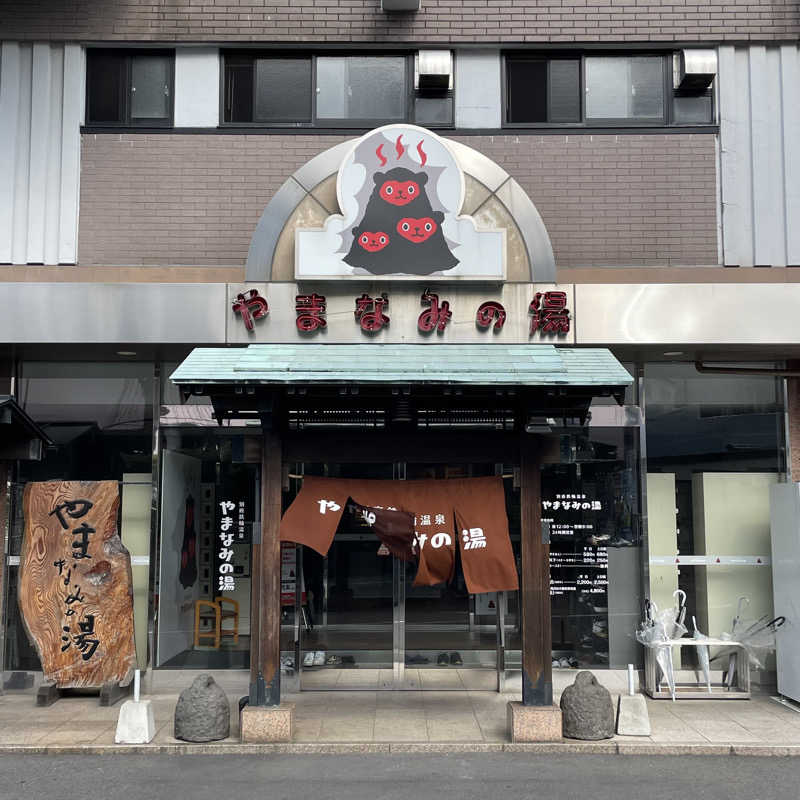 Official蒸男dismさんの別府鉄輪温泉やまなみの湯のサ活写真