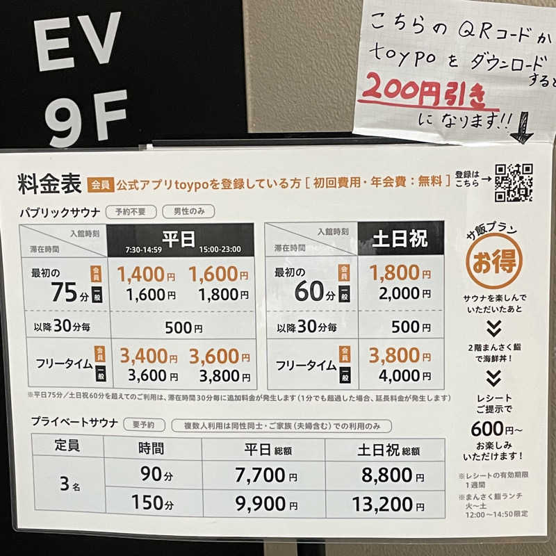 Official蒸男dismさんのサウナヨーガン福岡天神のサ活写真