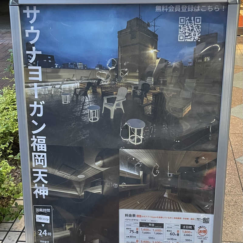 Official蒸男dismさんのサウナヨーガン福岡天神のサ活写真