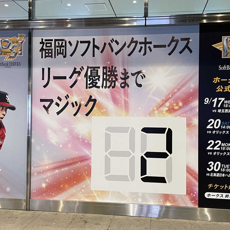 Official蒸男dismさんのホテルキャビナス福岡のサ活写真