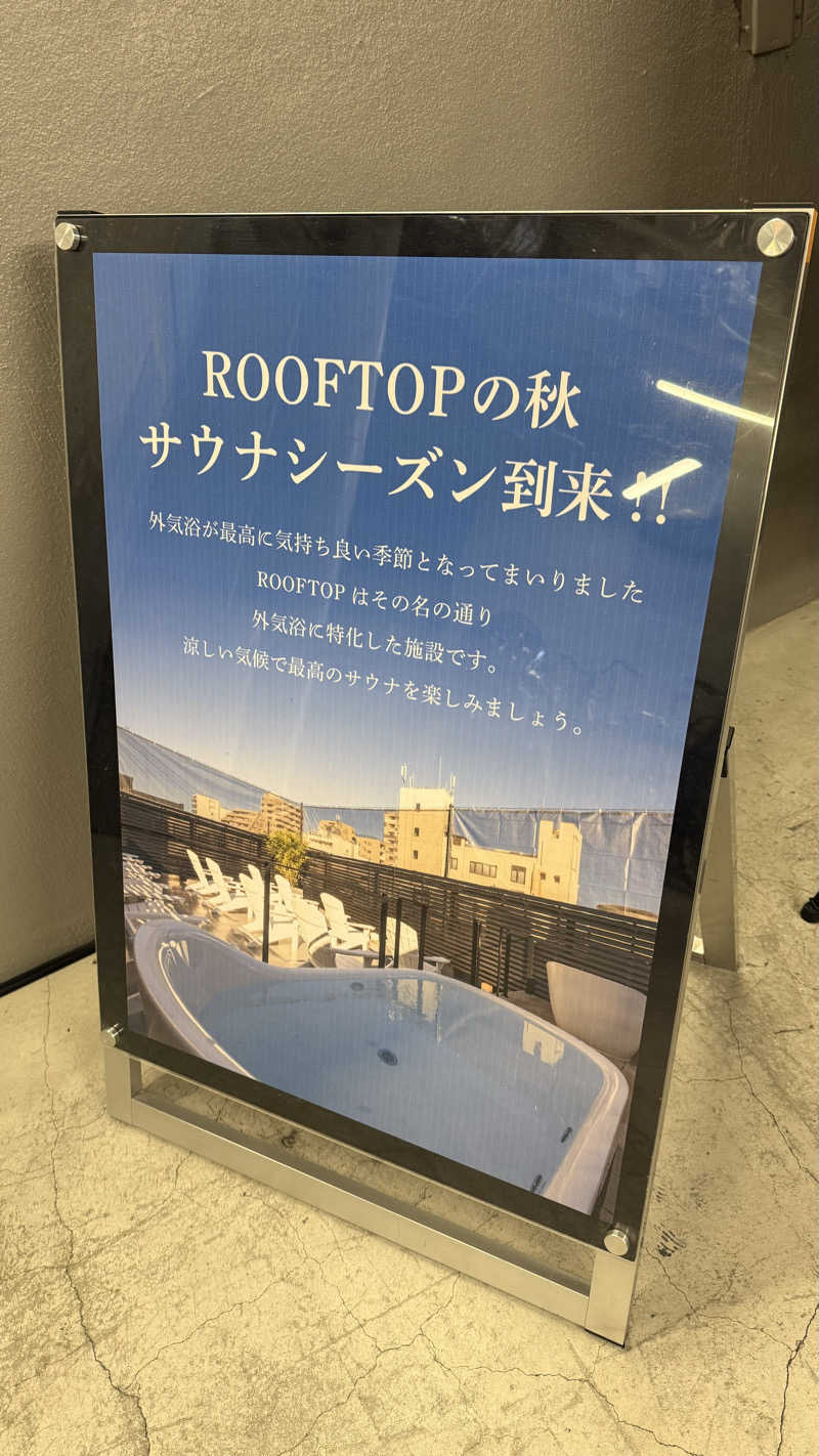 整さんのROOFTOPのサ活写真