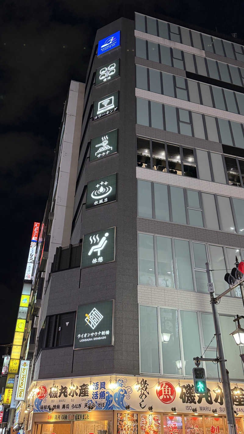 整さんのライオンサウナ新橋 (レンブラントキャビン&スパ新橋内)のサ活写真