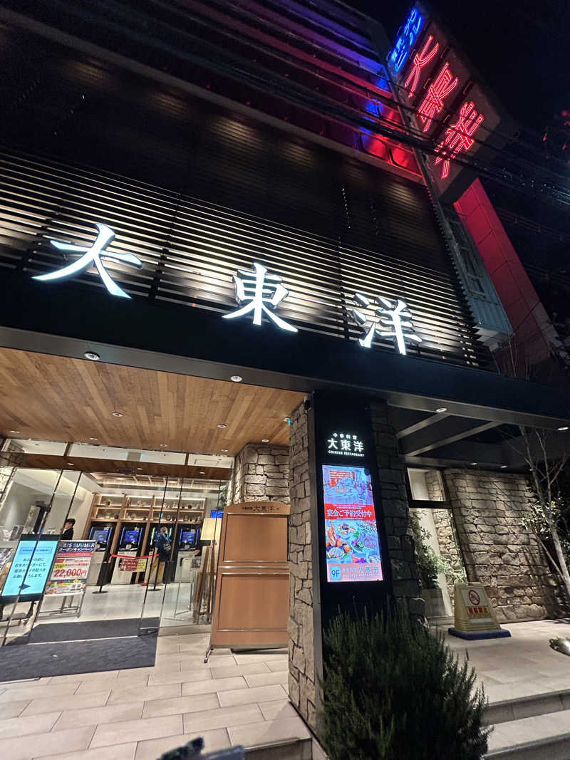 suuさんの大東洋レディススパのサ活写真