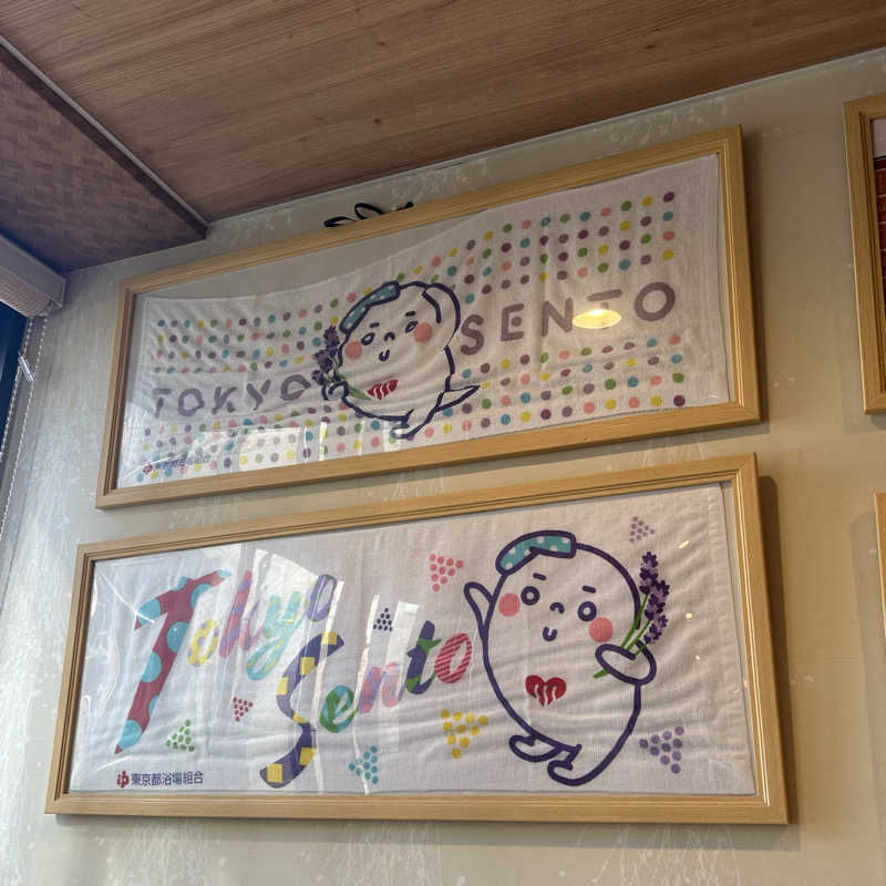 suuさんのひだまりの泉 萩の湯のサ活写真