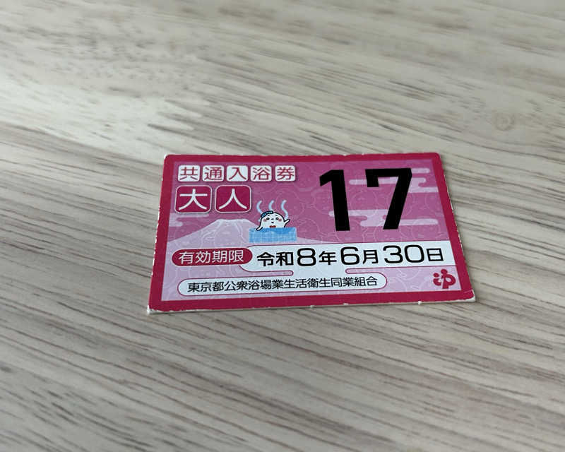 suuさんのひだまりの泉 萩の湯のサ活写真