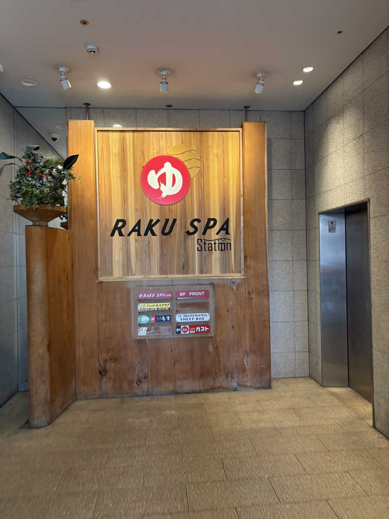 元おひさまさんのRAKU SPA Station 府中のサ活写真