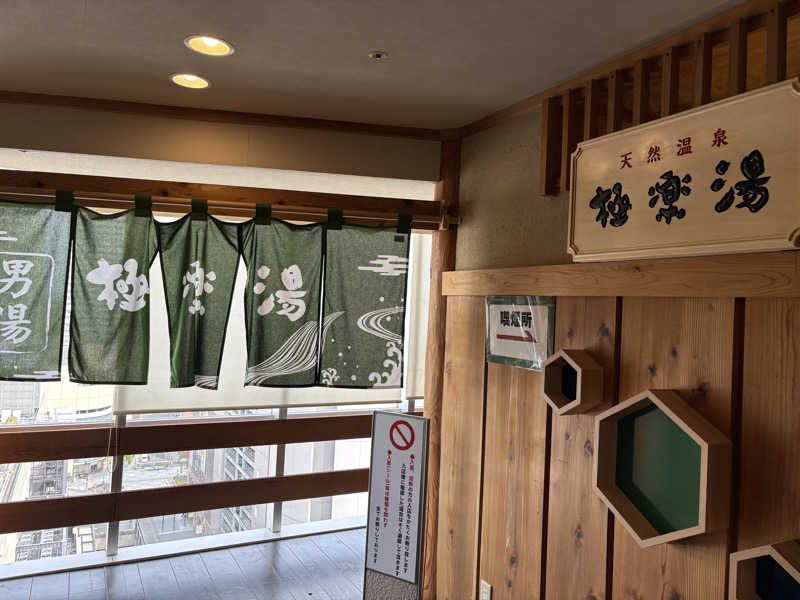 元おひさまさんのRAKU SPA Station 府中のサ活写真
