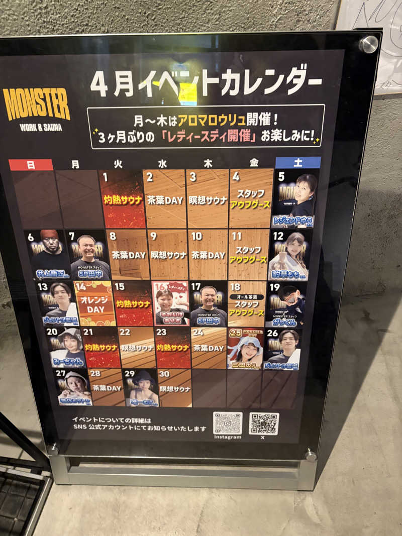 元おひさまさんのMONSTER WORK & SAUNAのサ活写真
