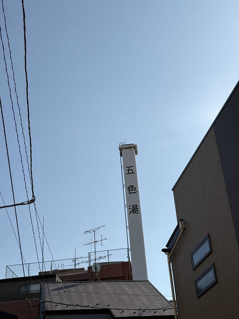 元おひさまさんの五色湯のサ活写真