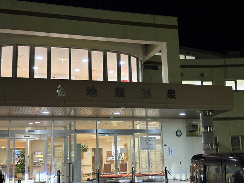 元おひさまさんの谷地頭温泉のサ活写真