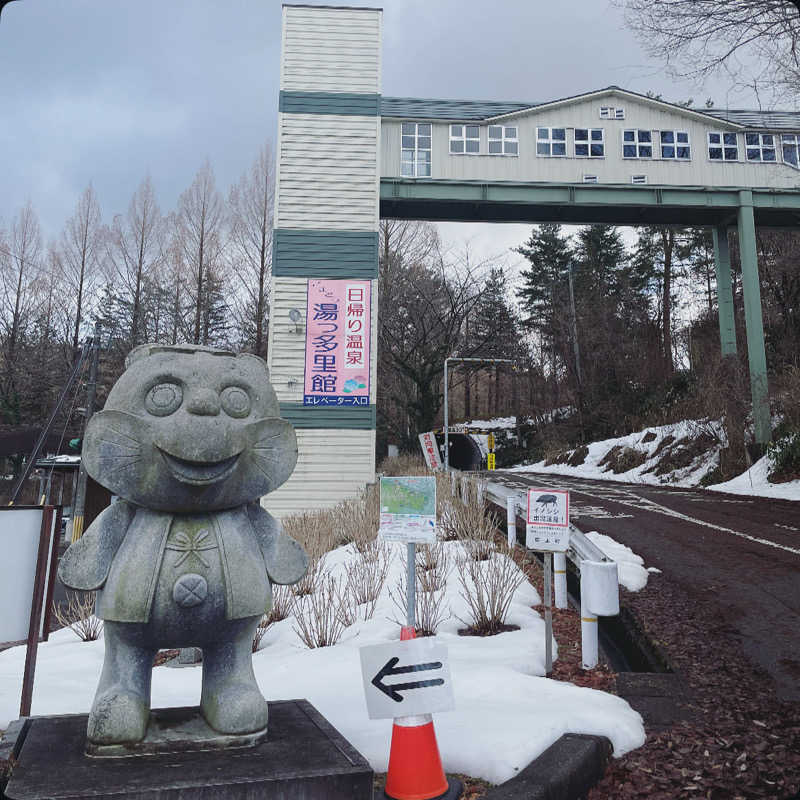 E25さんのごまどう 湯っ多里館のサ活写真