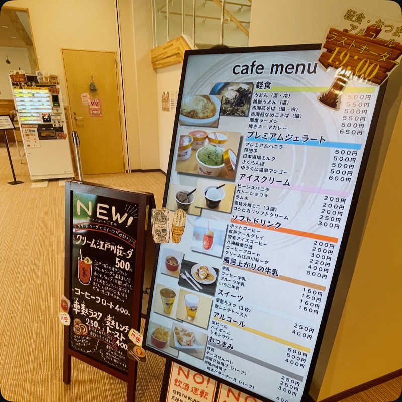 E25さんの江戸川区立 塩沢江戸川荘のサ活写真
