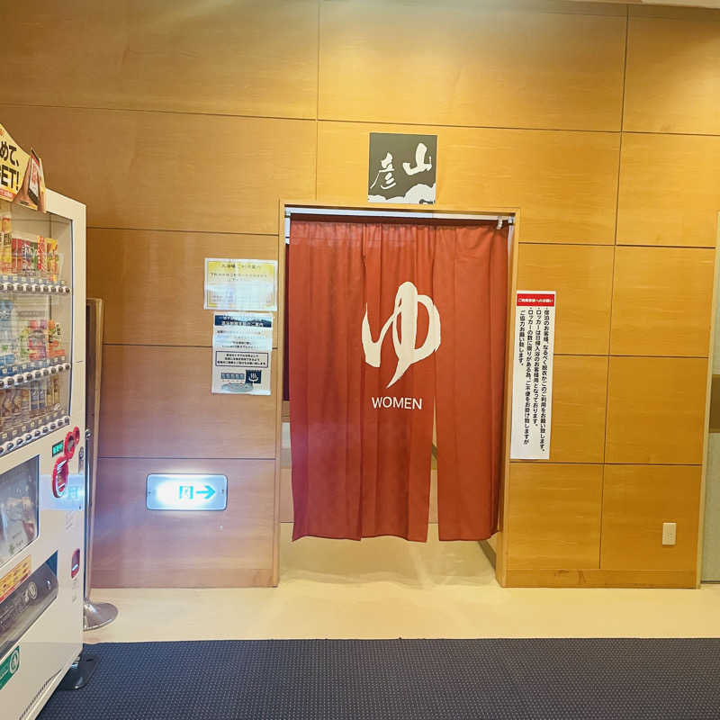 E25さんの寺泊岬温泉ホテル飛鳥のサ活写真