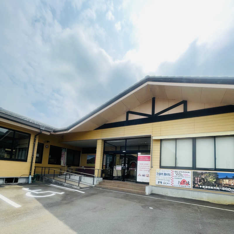 E25さんの多宝温泉 だいろの湯のサ活写真