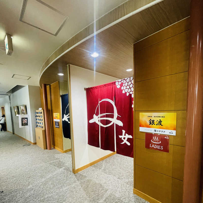 E25さんの寺泊きんぱちの湯のサ活写真