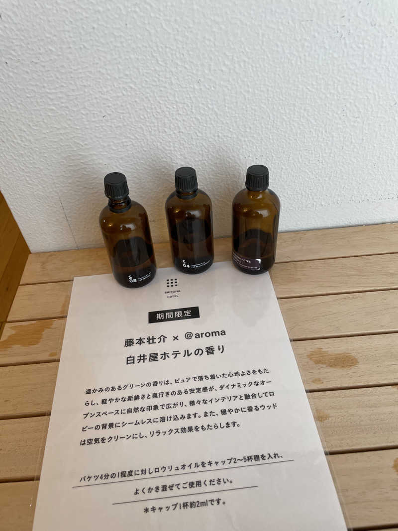 E25さんのSHIROIYA HOTEL 白井屋ホテルのサ活写真