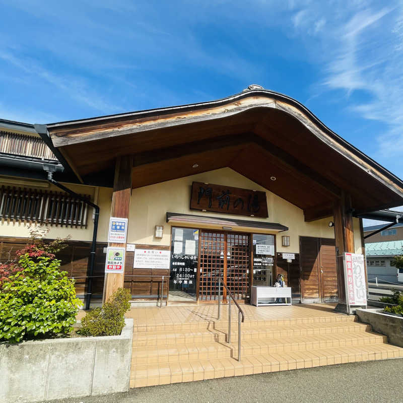 E25さんの門前の湯のサ活写真