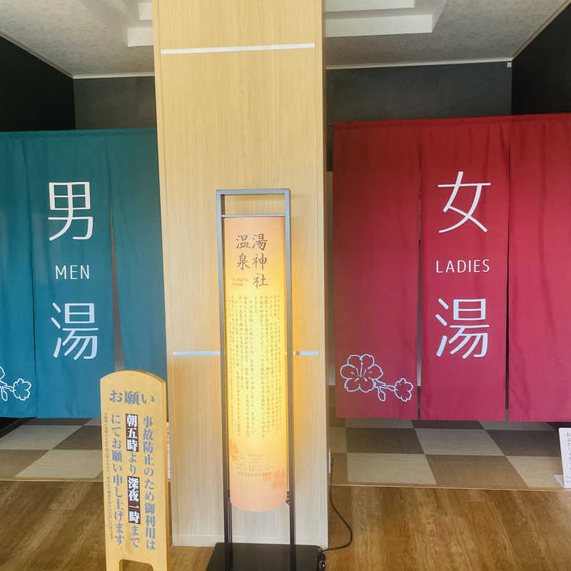 E25さんの四季の宿みのやのサ活写真