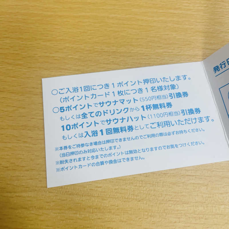 E25さんの江戸川区立 塩沢江戸川荘のサ活写真