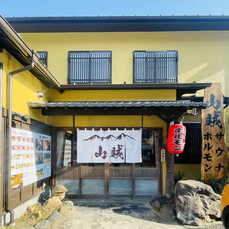 E25さんの山賊サウナのサ活写真