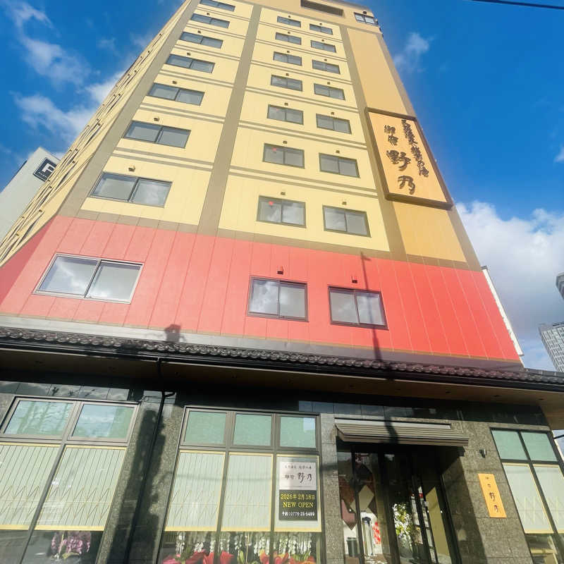 E25さんの天然温泉 越前の湯 御宿 野乃福井のサ活写真