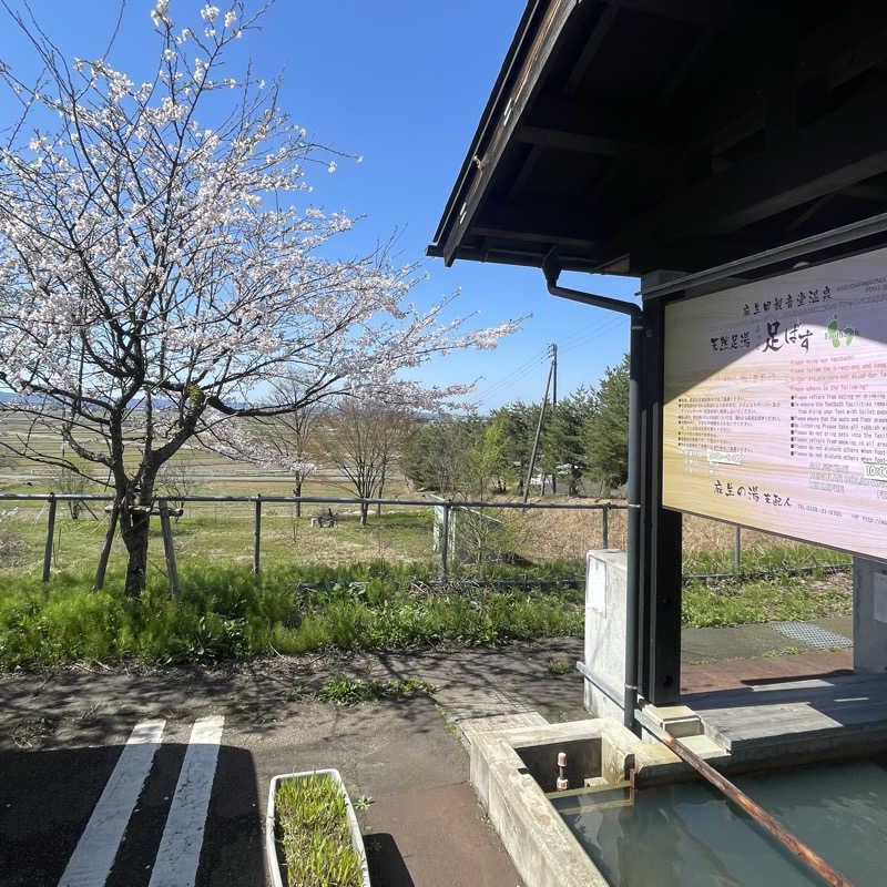 E25さんの麻生の湯のサ活写真