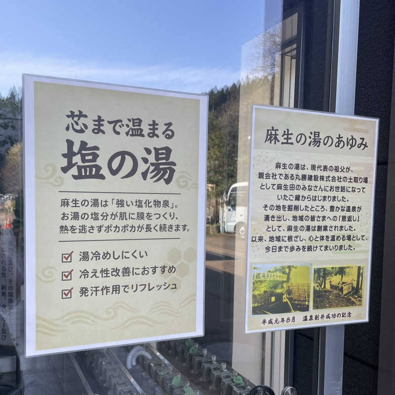E25さんの麻生の湯のサ活写真
