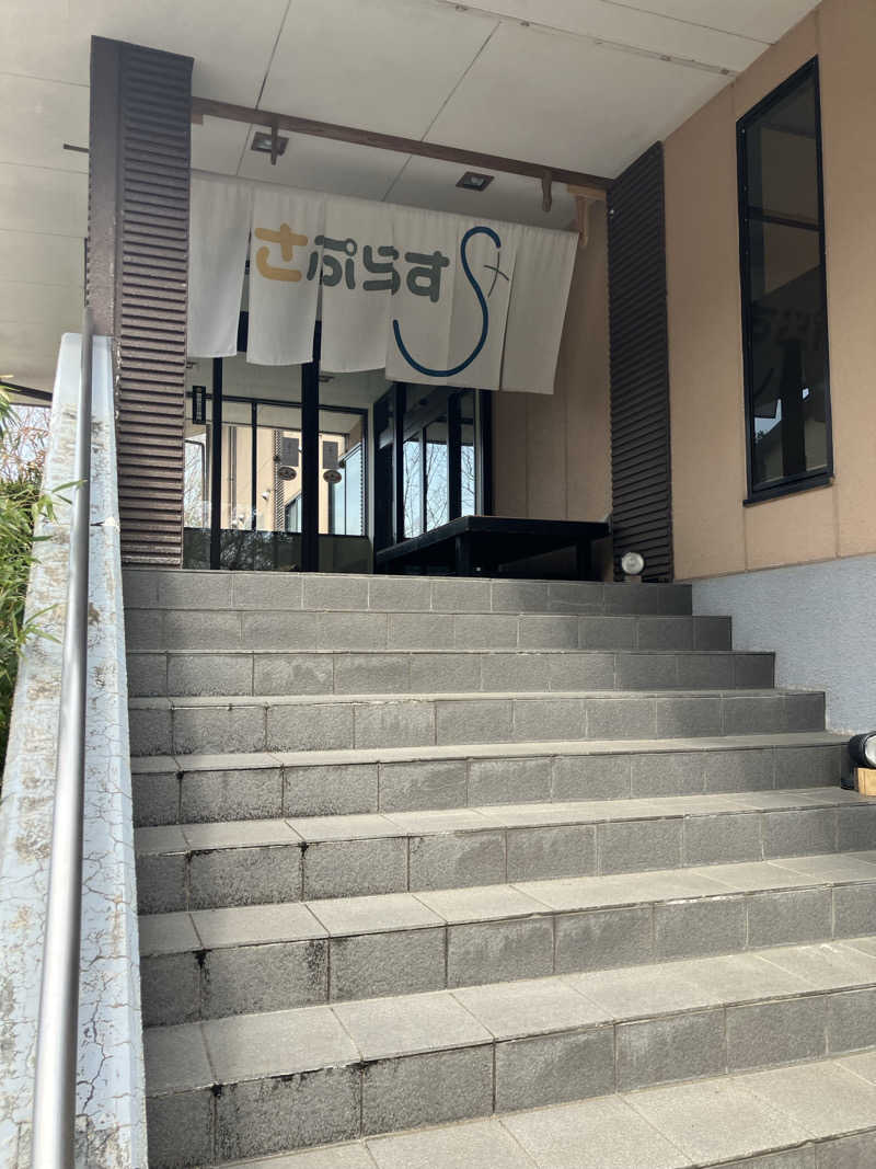 ヨコサウナーさんのさぷらすのサ活写真