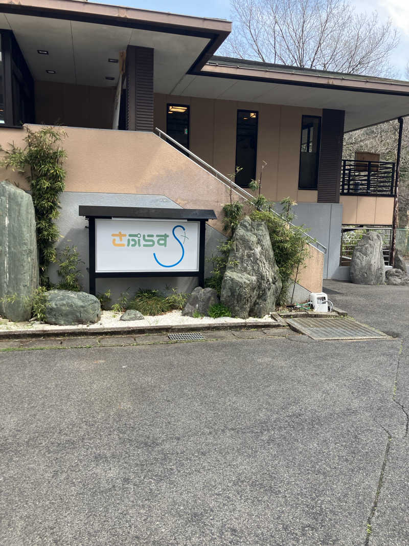 ヨコサウナーさんのさぷらすのサ活写真