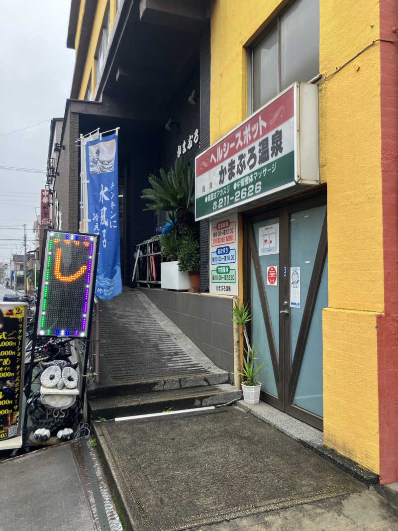 ヨコサウナーさんのかまぶろ温泉のサ活写真