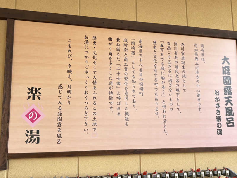 suzuki( ✌︎'ω')✌︎💓さんのおかざき楽の湯のサ活写真