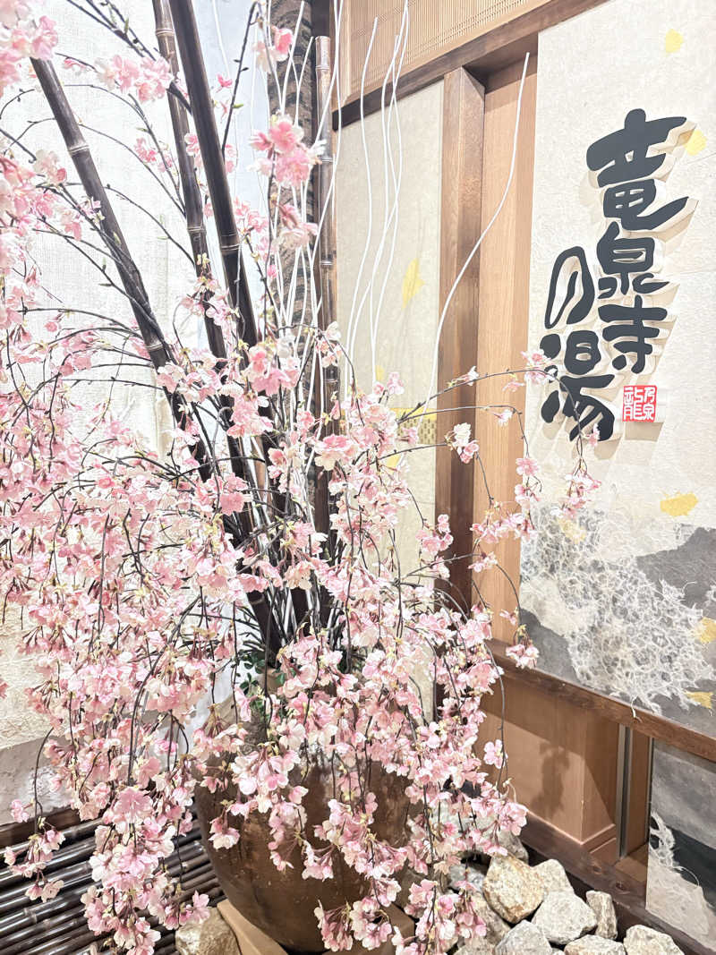 suzuki( ✌︎'ω')✌︎💓さんの天空SPA HILLS 竜泉寺の湯 名古屋守山本店のサ活写真