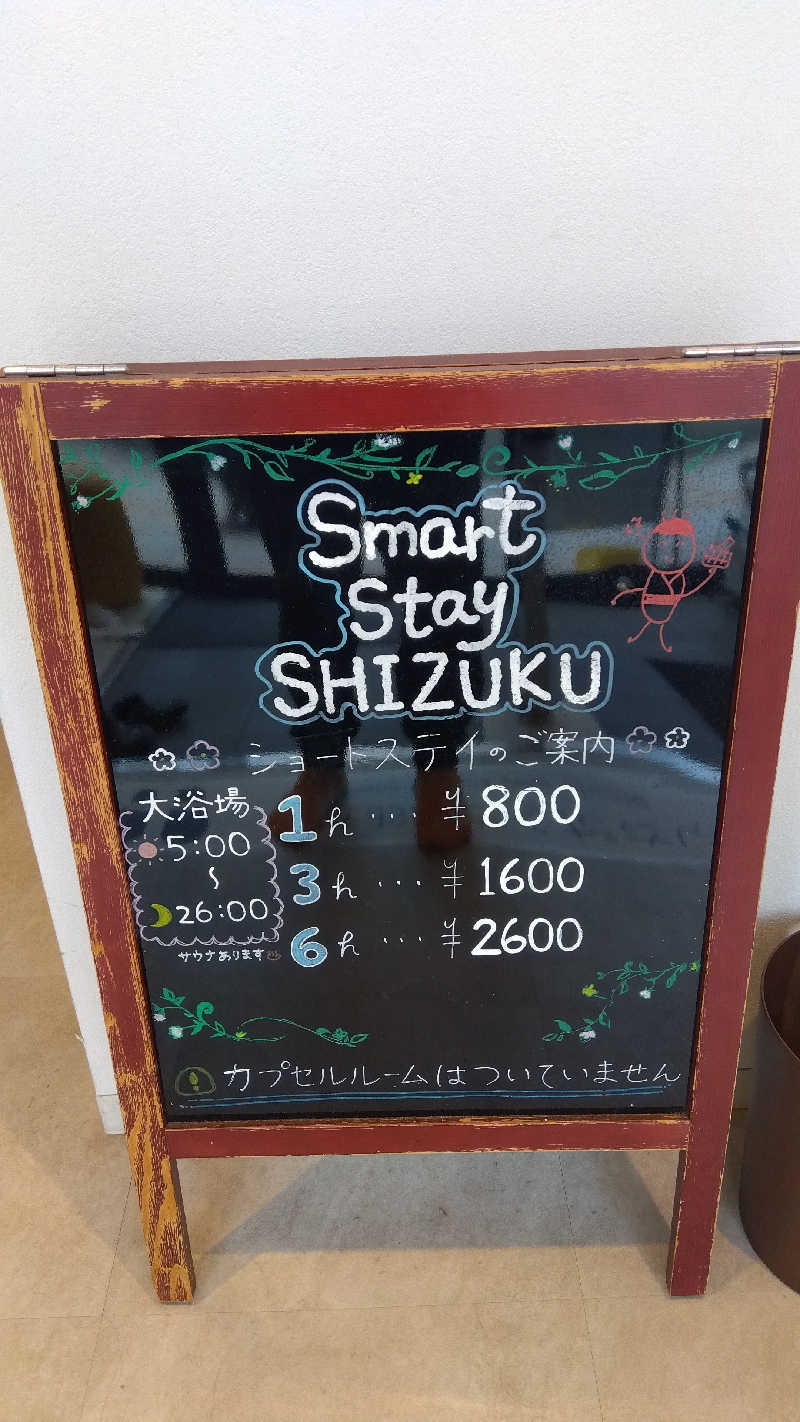 りうさんのSmart Stay SHIZUKU 上野駅前のサ活写真