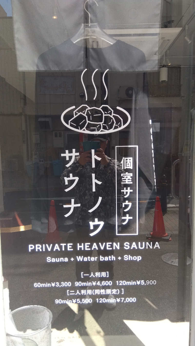 りうさんのPRIVATE SAUNA maa (旧SAU.  PRIVATE SAUNA)のサ活写真