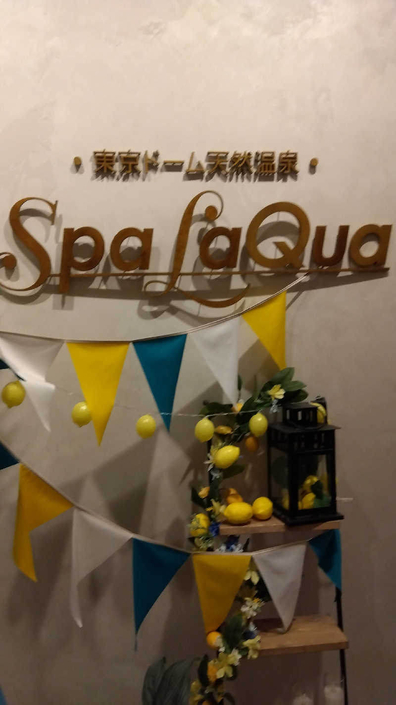 りうさんの東京ドーム天然温泉 Spa LaQua(スパ ラクーア)のサ活写真