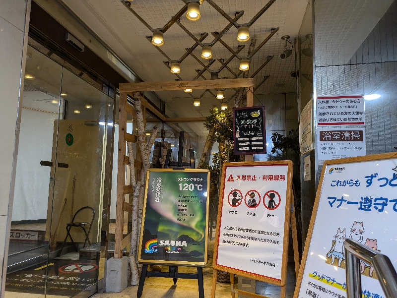 りうさんのサウナ&カプセルホテルレインボー本八幡店のサ活写真