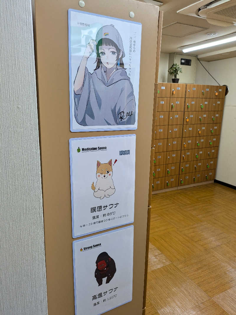 りうさんのサウナ&カプセルホテルレインボー本八幡店のサ活写真