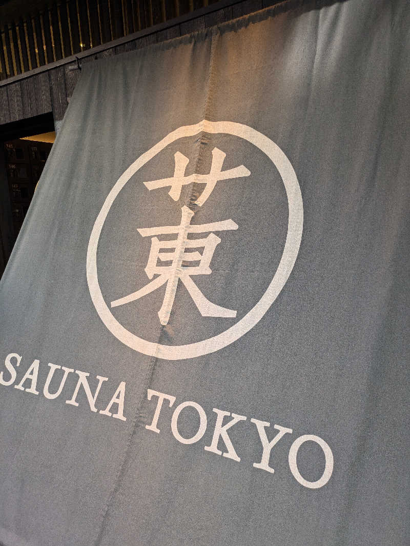 りうさんのサウナ東京 (Sauna Tokyo)のサ活写真