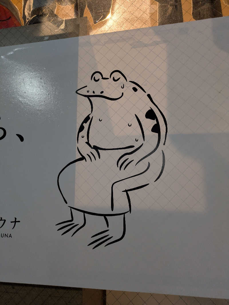 りうさんの泊まれるサウナ屋さん 品川サウナのサ活写真