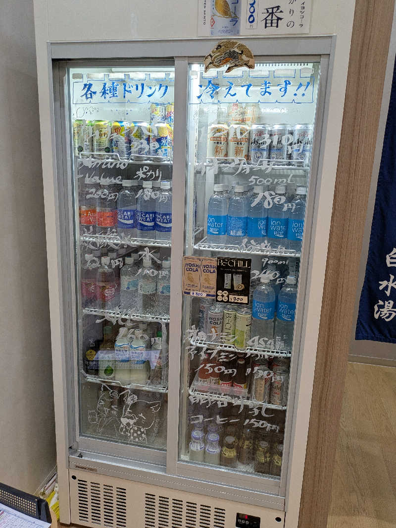 りうさんの白水湯のサ活写真