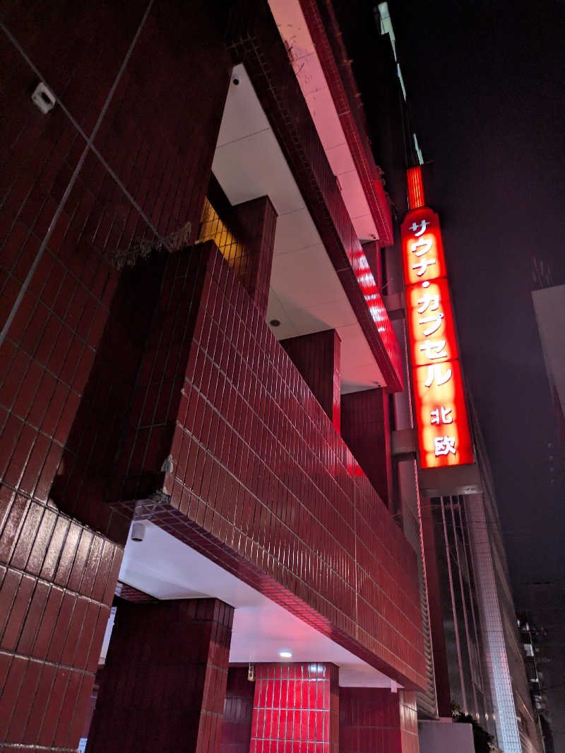 りうさんのサウナ&カプセルホテル 北欧のサ活写真