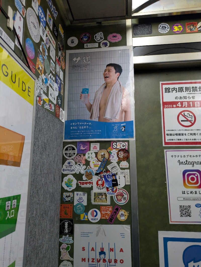 りうさんのサウナ&カプセルホテル 北欧のサ活写真