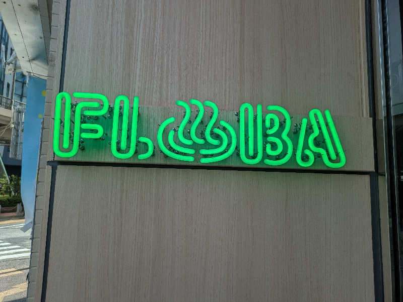 りうさんのFLOBA(フローバ)のサ活写真
