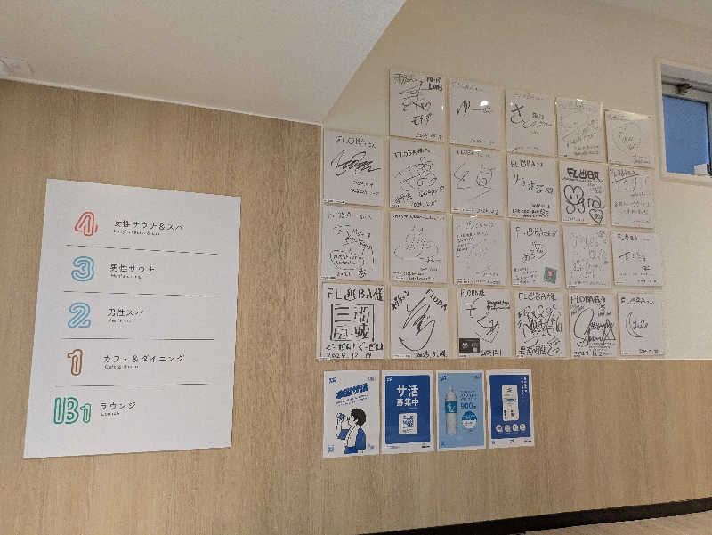 りうさんのFLOBA(フローバ)のサ活写真