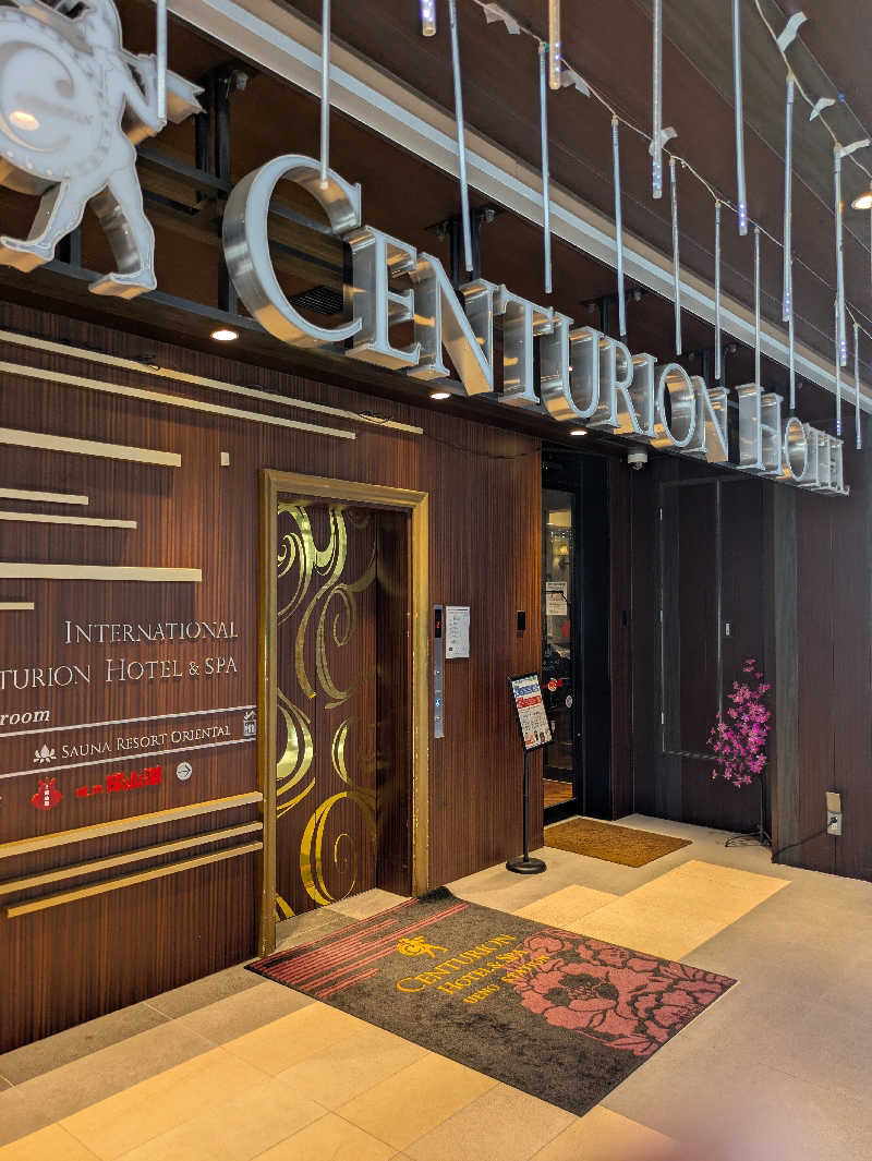 りうさんのサウナリゾートオリエンタル上野 (センチュリオンホテル&スパ上野駅前)のサ活写真