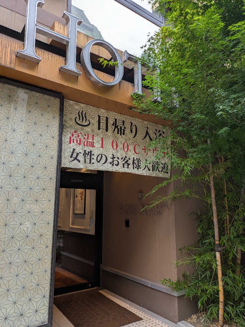 りうさんのサウナリゾートオリエンタル上野 (センチュリオンホテル&スパ上野駅前)のサ活写真